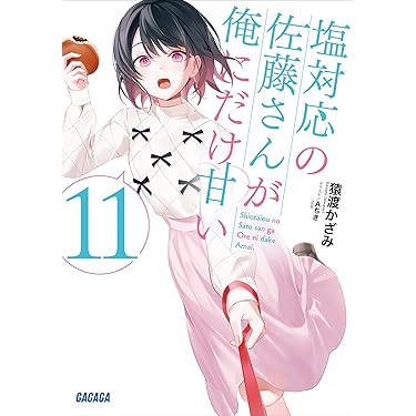Amazon.co.jp 売れ筋ランキング: ガガガ文庫 の中で最も人気の