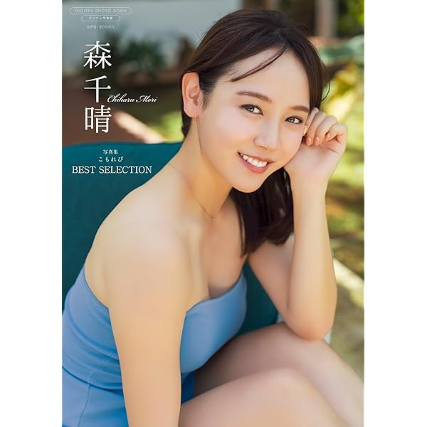 Amazon.co.jp: 坂井仁香 2nd写真集 ひとかけら eBook : 坂井仁香