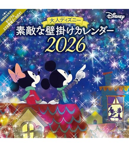 Amazon | サンスター文具 ミッキー&フレンズ 2026年カレンダー