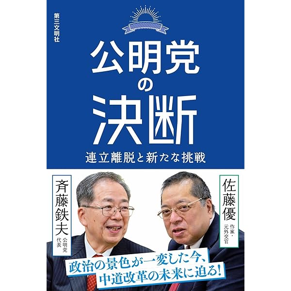 永田町動物園 日本をダメにした101人 | 亀井 静香 |本 | 通販 | Amazon