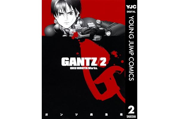 GANTZ 2 (ヤングジャンプコミックスDIGITAL)