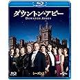 ダウントン・アビー シーズン3 ブルーレイ バリューパック [Blu-ray]