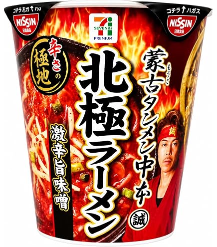 NISSIN　蒙古タンメン中本 北極ラーメン 激辛味噌 2箱（24個入） Amazon.co.jp: 日清食品 蒙古タンメン中本 北極 111g×12個 : 食品