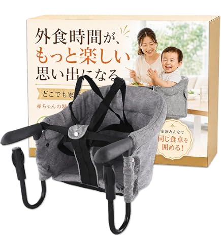 Amazon | ベビーチェア イングリッシーナ ファスト テーブルトレー付