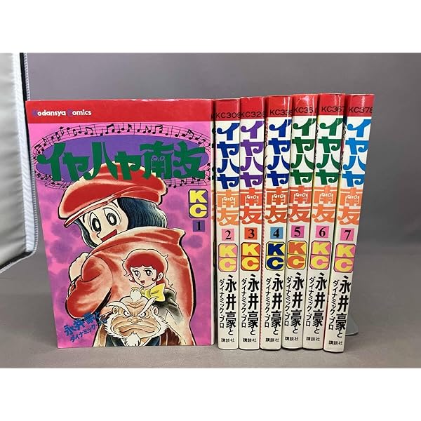 Amazon.co.jp: 【コミック】イヤハヤ南友（文庫版）（全5巻