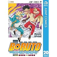 Amazon.co.jp: BORUTO-ボルト- -NARUTO NEXT GENERATIONS- 3 (ジャンプ