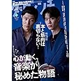 ダ・ヴィンチ 2023年3月号