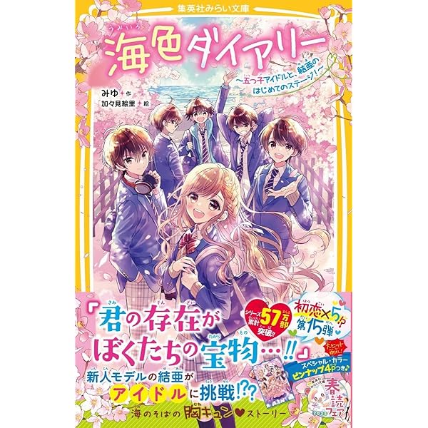 海色ダイアリー 1〜14巻セット Amazon.co.jp: 海色ダイアリー 全11冊セット : 本