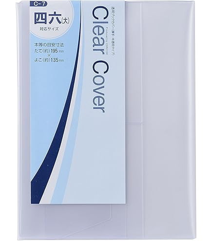 Amazon | コンサイス ブックカバー 半透明 四六 C-6 327264 | ブック