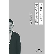 須藤元気　WE ARE ALL ONE タオル　格闘技　ヴィンテージ　希少 レア 2024-25 選手名タオル(HOME) – KAWASAKI BRAVE THUNDERS