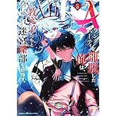Aランクパーティを離脱した俺は、元教え子たちと迷宮深部を目指す。(5) (KCデラックス)