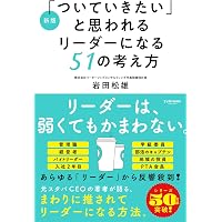 偉ぶらないけど舐められないリーダーの話し方 | 矢野 香 |本 | 通販
