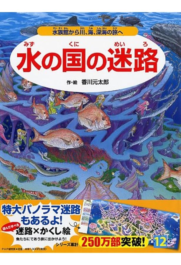 Amazon.co.jp: 伝説の迷路 ヤマタノオロチの世界から神話と物語の旅へ