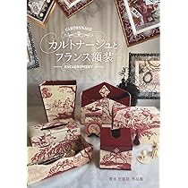 ヨーロピアンスタイルで。シンプルな大人のカルトナージュ | 佐伯 真紀
