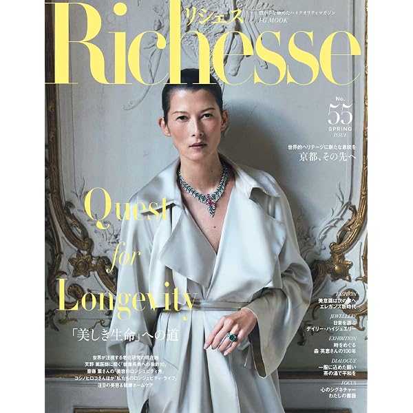 Amazon.co.jp: Richesse リシェス No.52 (2025-06-27) [雑誌] eBook