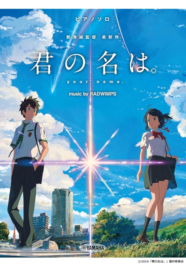 ピアノミニアルバム 『天気の子』 music by RADWIMPS | - |本