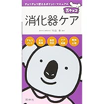 マニュアル・メディスンの原理 チョコ マニュアル・メディスンの原理 チョコ 豪華ラッピング無料