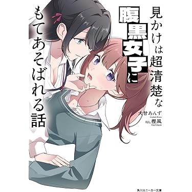 Amazon.co.jp 最新リリース: 角川スニーカー文庫 の新着ランキングです。