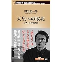 精神の生活 上 第一部 思考 (岩波オンデマンドブックス) | ハンナ