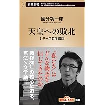 Amazon.co.jp: 民主主義の非西洋起源について: 「あいだ」の空間の民主