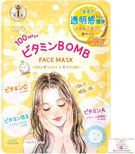 Amazon.co.jp: クリアターン 【セット買い】 グルタチBOMB マスク