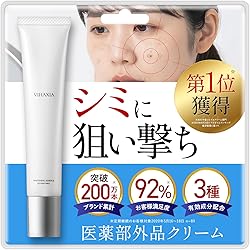〖新品〗自然派研究所 BIHACURE ビハキュア 美白 コスメ ビハキュア bihacure 32g 1本 薬用美白クリーム 自然派研究所 SHIZEN