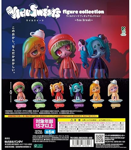 Amazon.co.jp: ウイルスイーツ フィギュアコレクション VIRUSWEETS
