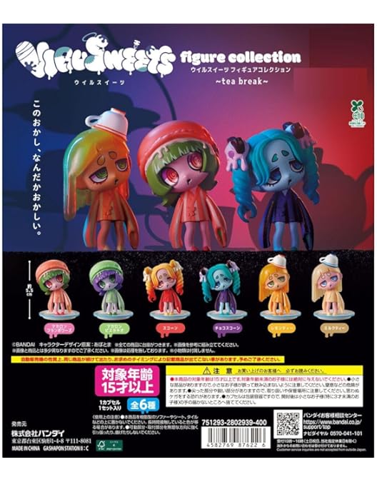 Amazon.co.jp: ウイルスイーツ フィギュアコレクション VIRUSWEETS
