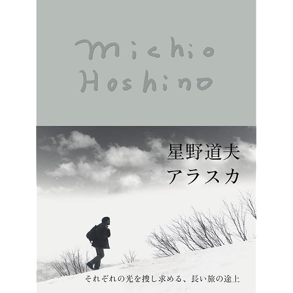 山口耀久 生誕百年記念箱入りセット（ヤマケイ文庫『北八ッ彷徨
