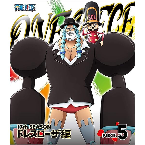 Amazon.co.jp: ONE PIECE ワンピース 17THシーズン ドレスローザ編
