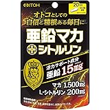 井藤漢方製薬 亜鉛 マカ + シトルリン 60粒 20日分 (1日3粒目安) 活力サポート サプリ 健康補助食品