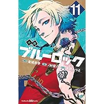 Amazon.co.jp: 小説 ブルーロック 11 (講談社KK文庫) : 吉岡 みつる