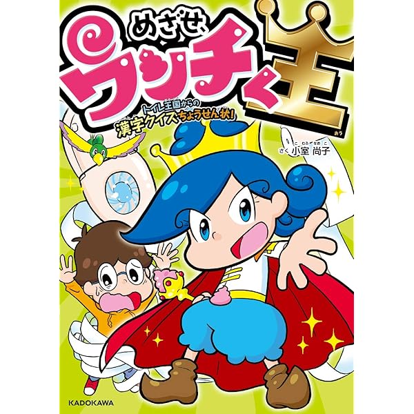 ワニブックス - パンツをさがせ！ パンツをさがせ! - パンツがぬげちゃった怪獣パルゴンの日本一周