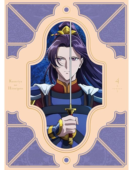 Amazon.co.jp: 『薬屋のひとりごと』第2期 Blu-ray 第3巻 初回生産限定