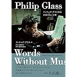 Amazon Co Jp フィリップ グラス 浜辺のアインシュタイン Dvd 2枚組 Dvd ブルーレイ ヘルガ デイヴィス ケイト モラン