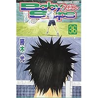 講談社 - 【中古】ベイビ－ステップ1〜18,20〜32,35〜39巻 Amazon.co.jp: ベイビーステップ(1) (少年マガジンコミックス
