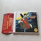 CD 無責任艦長タイラー 非売品 無責任CD 2