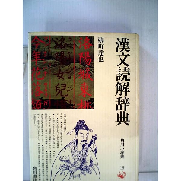 辞典や本 明解言語学辞典 / 斎藤 純男/田口 善久/西村 義樹【編