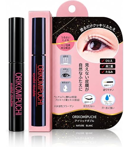 Amazon.co.jp: キコラボメイク うるプチ ふたえ 1個 (x 1) ブルー