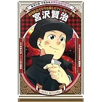 ヘレン・ケラー Amazon.co.jp: ヘレン・ケラー: きぼうと夢をとどけた人 : 楠