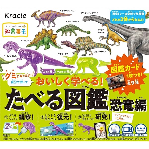 ほねほねザウルス　　福井県立恐竜博物館SP ２種類セット Amazon.co.jp: ほねほねザウルス×福井県立恐竜博物館 第2弾 【全