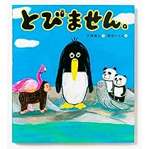 Amazon.co.jp: なまけていません。 : 大塚 健太, 柴田 ケイコ: 本