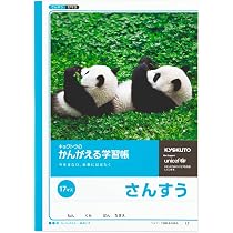 Amazon.co.jp: キョクトウ かんがえる学習帳 こくご12マス L82R : おもちゃ