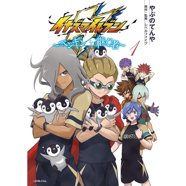 Amazon.co.jp: TV ANIMATION イナズマイレブン 全選手名鑑 2 (てんとう