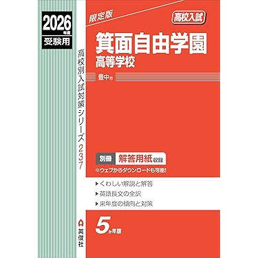EFFORT エフォート＊中学生用（１年から３年）高校受験対策教材＊問題集 EFFORT エフォート＊中学生用（1年から3年）高校受験対策教材
