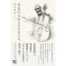 ヘルマンケラー著　通奏低音奏法 ヘルマンケラー 通奏低音奏法 | ヘルマン ケラー, 野村 満男 |本
