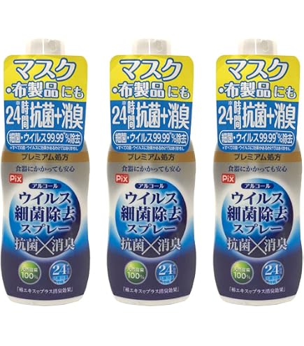 フマキラー ウイルシャット マスクでブロック マスク用スプレー