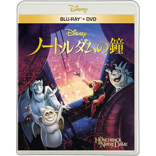 Amazon.co.jp: ノートルダムの鐘 [DVD] : ディズニー: DVD