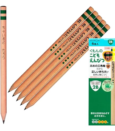 Amazon.co.jp: 名入れ 鉛筆 くもん KUMON こどもえんぴつ 三角軸 2B