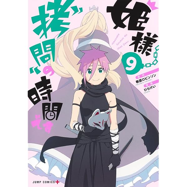 Amazon.co.jp: 姫様